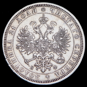 Рубль 1878 СПБ-НФ
