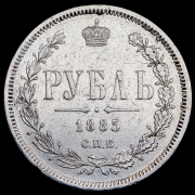 Рубль 1885 СПБ-АГ