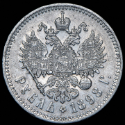 Рубль 1898 (*)