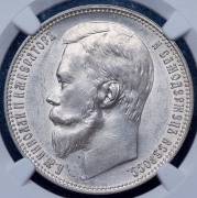 Рубль 1900 (в слабе)