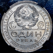 Рубль 1924 (в слабе) (ПЛ)