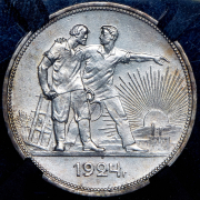 Рубль 1924 (в слабе) (ПЛ)