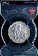 Рубль 1924 (в слабе)