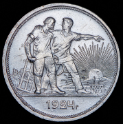 Рубль 1924 (ПЛ)