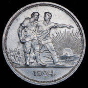 Рубль 1924 (ПЛ)