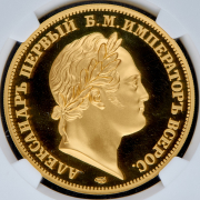 1 1/2 рубля 2024 "В память 210-летия взятия Парижа" (в слабе)