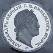 1 1/2 рубля 2024 "В памяти 210-летия взятие Парижа" (в слабе) СПМД