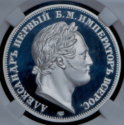 1 1/2 рубля 2024 "В памяти 210-летия взятие Парижа" (в слабе)