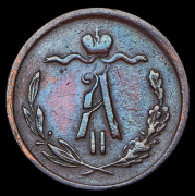 1/2 копейки 1872