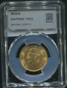 1 фартинг 1952 (Ямайка) (в слабе)