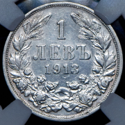 1 лев 1913 (Болгария) (в слабе)