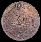 1 таэль 1917 (Синьцзян, Китай)