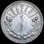 1 тугрик 1925 (Монголия)