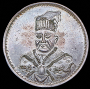 1 юань 1916 (Китай)