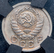 10 копеек 1942 (в слабе)