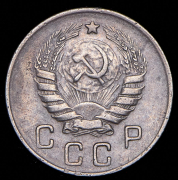 10 копеек 1946