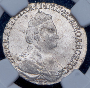 15 копеек 1784 (в слабе)