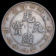 20 центов 1894 (Хубэй, Китай)