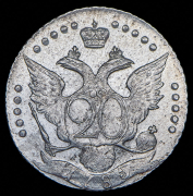 20 копеек 1785 СПБ