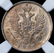 20 копеек 1821 (в слабе) СПБ-ПД