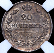20 копеек 1821 (в слабе) СПБ-ПД