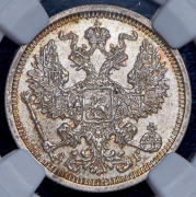 20 копеек 1890 (в слабе) СПБ-АГ