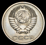 20 копеек 1969