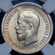 25 копеек 1895 (в слабе)