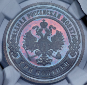 3 копейки 1903 (в слабе) СПБ