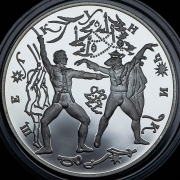 3 рубля 1996 "Щелкунчик" ЛМД