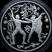 3 рубля 1996 "Щелкунчик"