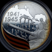 3 рубля 2010 "65 лет Победе в Великой Отечественной войне. Взятие Берлина" СПМД