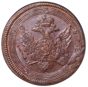 5 копеек 1804 (в слабе) ЕМ