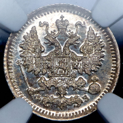 5 копеек 1901 (в слабе) СПБ-ФЗ (из колл. Содермана)