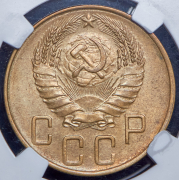 5 копеек 1940 (в слабе)