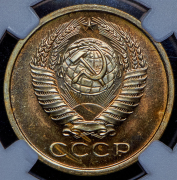 5 копеек 1965 (в слабе)