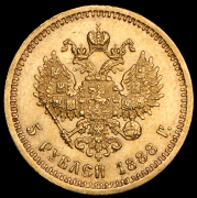 5 рублей 1888 (АГ)