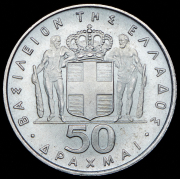 50 драхм 1970 (Греция)