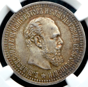 50 копеек 1894 (в слабе) (АГ)