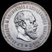 50 копеек 1894 (АГ)