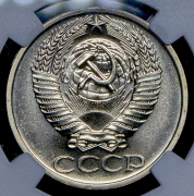 50 копеек 1973 (в слабе)
