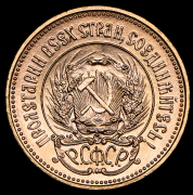 Червонец 1976 "Сеятель"