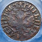 Деньга 1704 (в слабе)