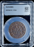 Деньга 1704 (в слабе)