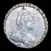 Гривенник 1785 СПБ