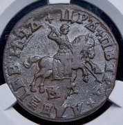 Копейка 1707 (в слабе) МД