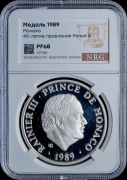 Медаль "40-летие правления Ренье III" 1989 (Монако) (в слабе)