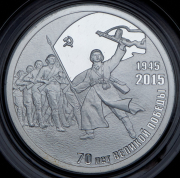 Медаль "70 лет Великой Победы"