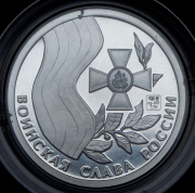 Медаль "70 лет Великой Победы"