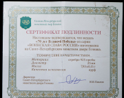 Медаль "70 лет Великой Победы"